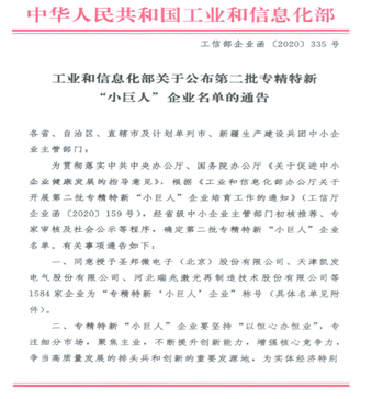 ��˾�ٻ�2021����������֧�ֵĹ��Ҽ��ص�ר�����¡�С���ˡ���ҵ